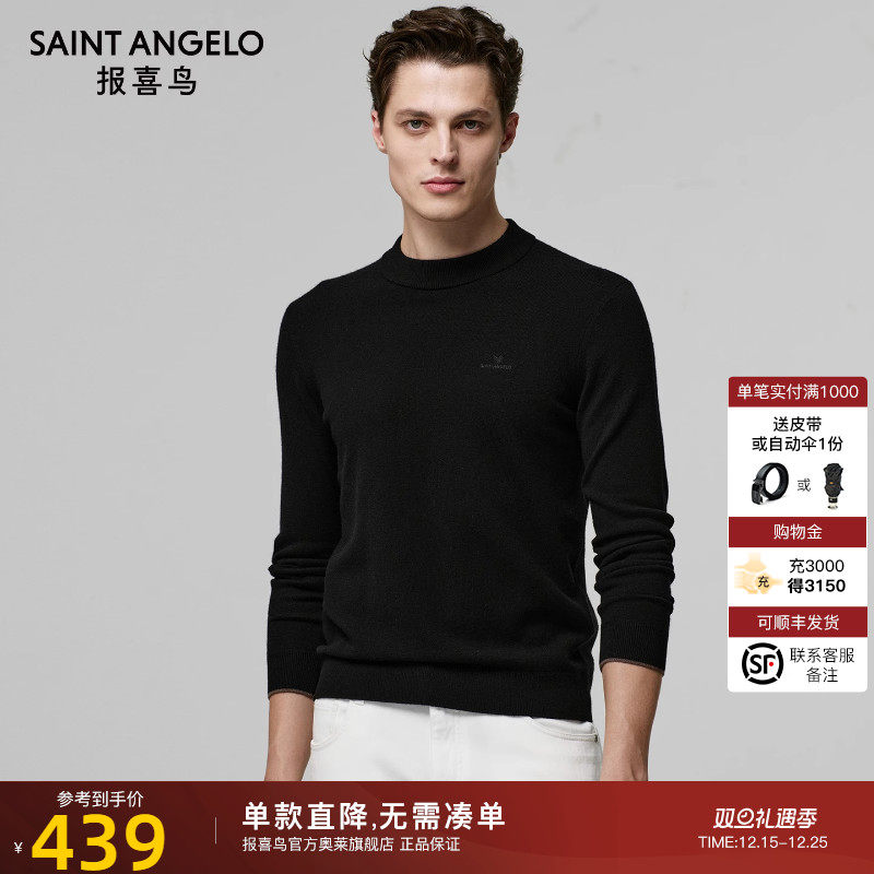 【含山羊绒】报喜鸟男保暖羊毛衫