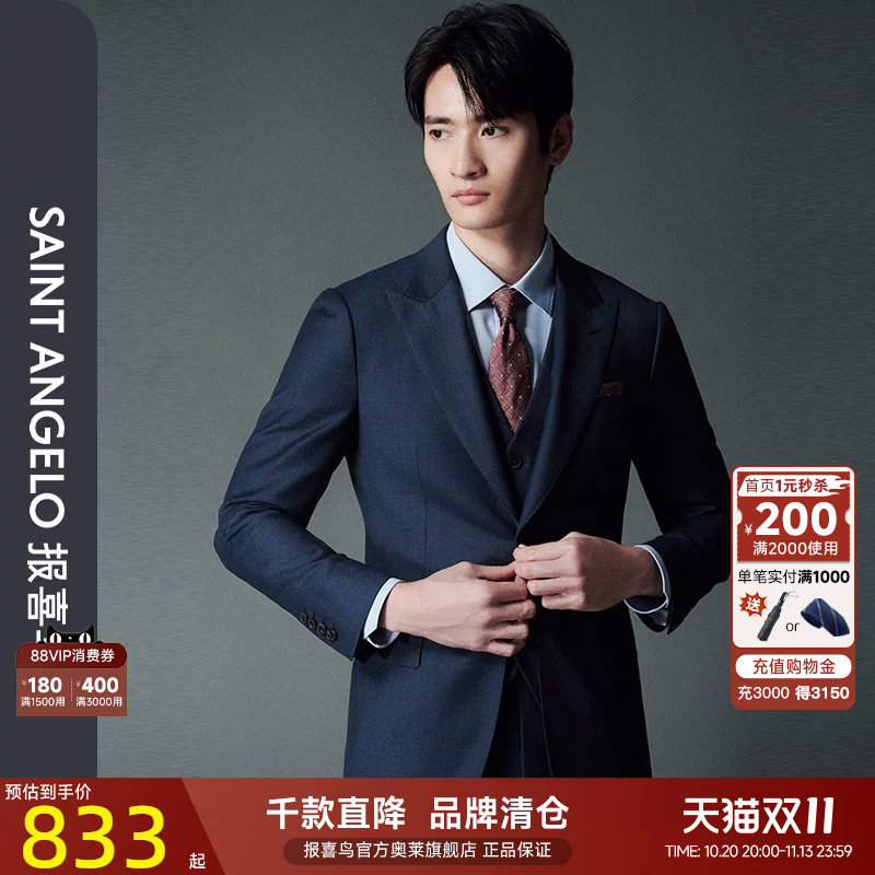 报喜鸟秋季男士商务正装套装100%羊毛休闲双开叉格纹西服上衣西裤