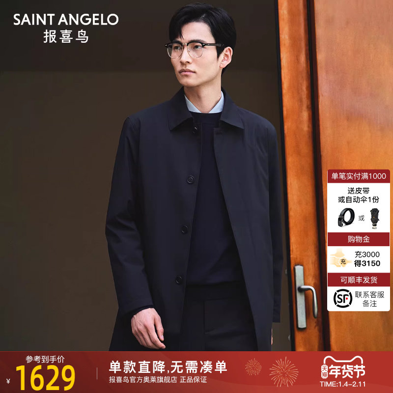 【风衣羽绒】报喜鸟冬季2025新款男士商务休闲白鹅绒薄羽绒服外套