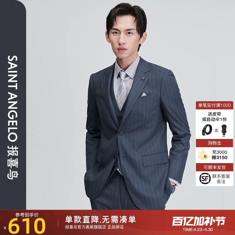 【条纹西服】报喜鸟春季新款男士时尚正装西服上衣外套西装西裤男