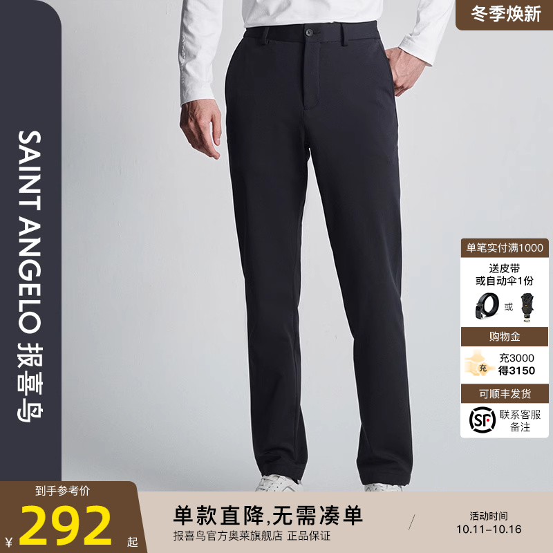 报喜鸟秋季新款男士时尚商务休闲运动西裤垂感百搭裤子男裤藏蓝色