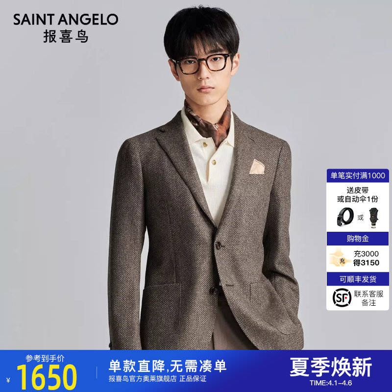 报喜鸟秋季新款男士商务正装西服上衣单西便西咖色绵羊毛西装外套