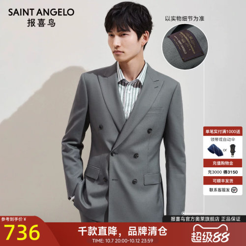 【VBC进口面料】报喜鸟西服外套