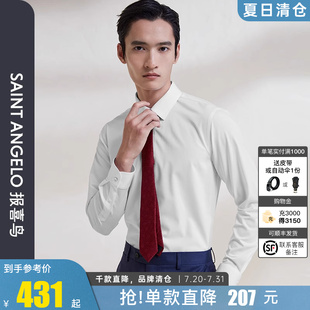 衬衫 正装 长袖 打底衬衣原白色 商务上班装 男士 报喜鸟2025春新款 时尚