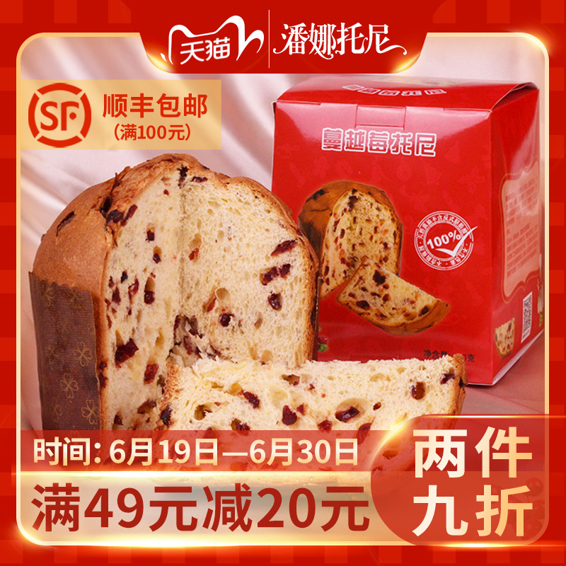 潘娜托尼蔓越莓400g营养早餐面包