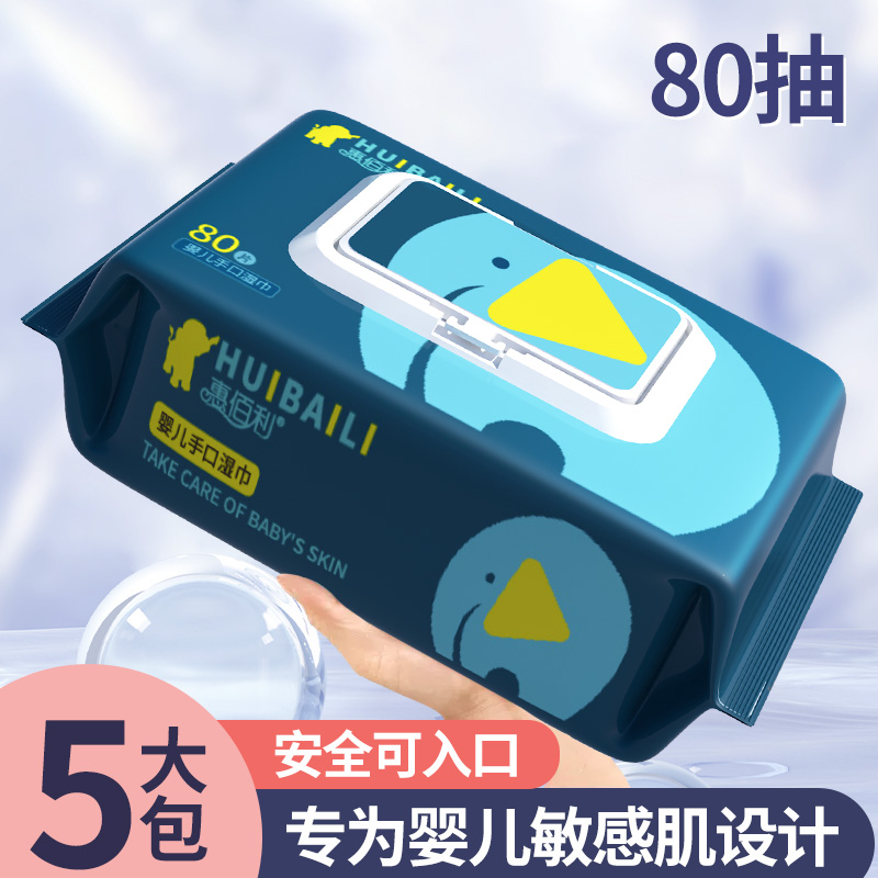 80抽优质大尺寸湿巾5包加大加厚