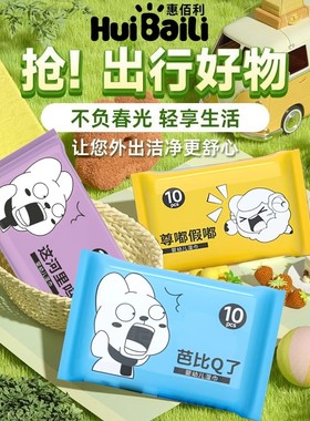 惠佰利30包湿纸巾小包家庭实惠湿巾纸随身便携实惠装手口专用卫生