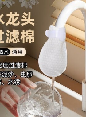 水龙头家用过滤网厨房过滤器