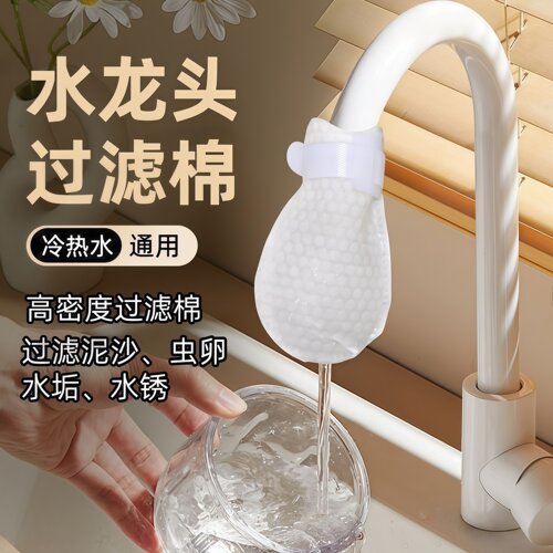 水龙头家用过滤网厨房过滤器