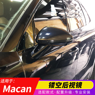 design镂空后视镜 MACAN运动后视镜镂空倒车镜sport 保时捷14 23款