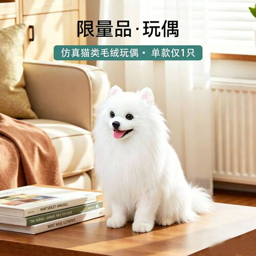 正品仿真博美犬猫毛绒安抚玩偶