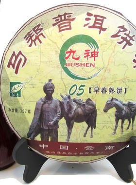 勐海神马春芽357g依香普洱茶