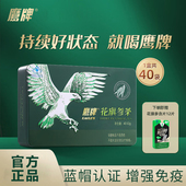 鹰牌花旗参茶40包西洋参皂苷花旗参颗粒增强免疫力官方旗舰店礼盒