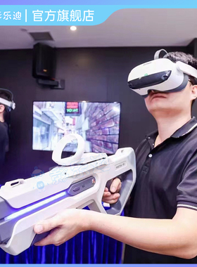 vr体感射击步枪Pico4 Pico3枪模 vr大空间Quest2/3枪架一体机游戏