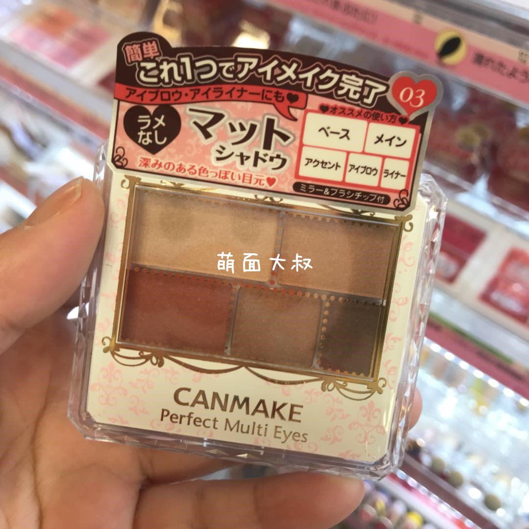 ÏÖ»õÈÕ±¾17ÄêÇ^Рcanmake¾®ÌïÎåÉ«ÎÂÈáÑÛÓ° 01#02# 03É«