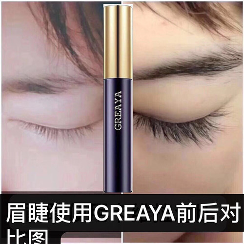 官网greaya格蕾娅自然眉毛眼睫毛