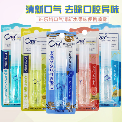 除口臭喷剂薄荷便携口气清新剂喷