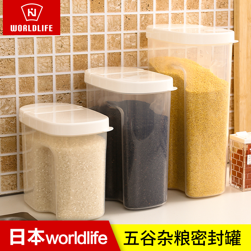 日本进口防潮米桶 密封收纳盒储物罐 冰箱保鲜盒翻盖式干货收纳盒