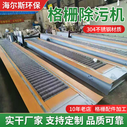 格栅网板式格栅回转式机械格栅回转式除污机梯形格栅清污机阶梯式