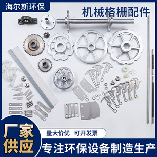 不锈钢尼龙耙齿机械格栅配件大全回转式除污机耙齿链条插销挡板
