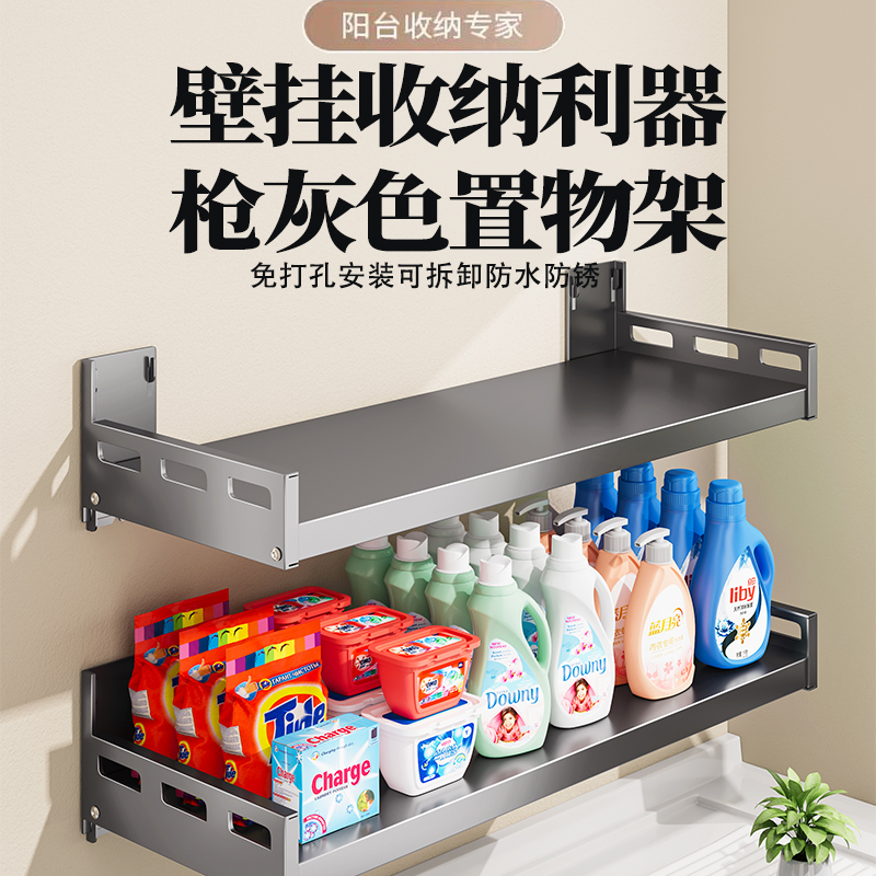 墙上置物架洗衣机上方壁挂式洗浴用品收纳免打孔挂衣服架收纳架
