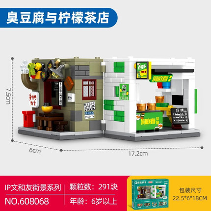 城市街景系列文和友小酒馆与小卖部拼装积木模型女孩益智玩具礼物