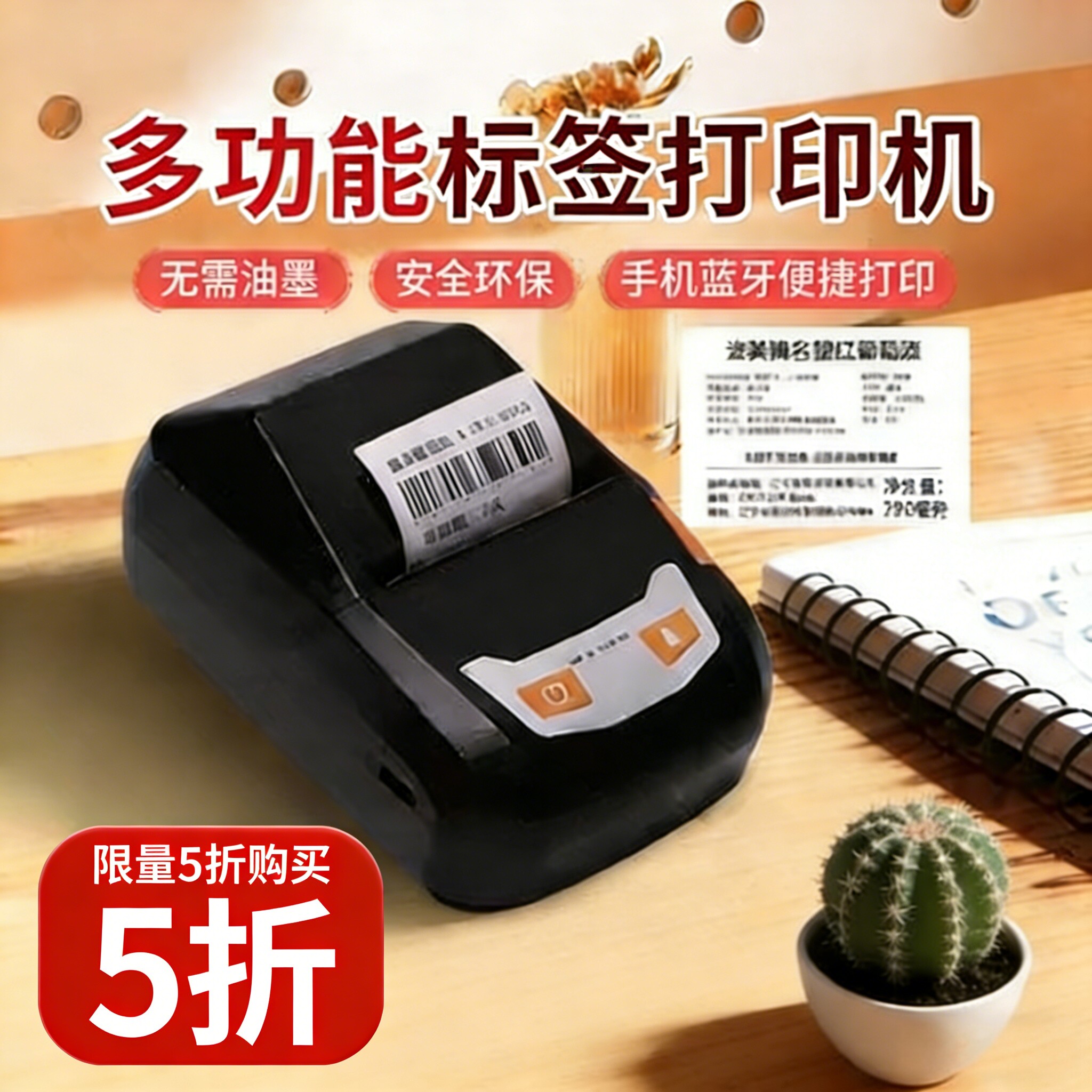 美意诚标签打印机不干胶服装吊牌条码商用价格贴纸手持便携蓝牙热敏珠宝价签食品生产日期小型家用智能标签机