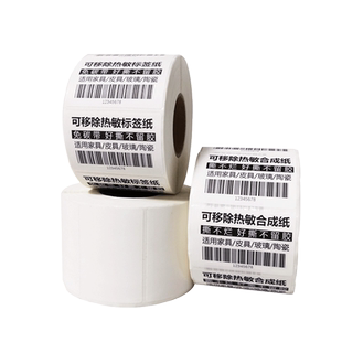 美意诚五防PP热敏合成标签纸30 40 50 60 可移除标签纸玻璃家具商品不留胶可撕标签撕不烂防水标签不干胶贴纸