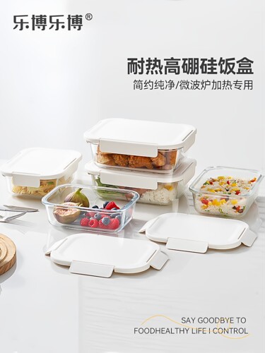 乐博乐博玻璃饭盒上班族带饭微波炉加热专用餐盒食品级水果便当盒