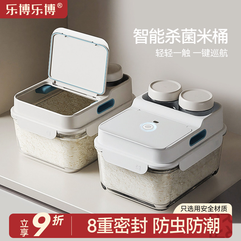 乐博乐博智能米桶钢化玻璃面 面粉桶家用防虫防潮密封食品级加厚