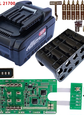 适用于牧田 MAKITA 40V BL4040 40V 10 CELL 21700 Battery kits