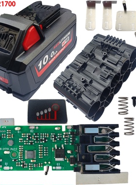 适用于 M18 10 cell  21700 8A kits box