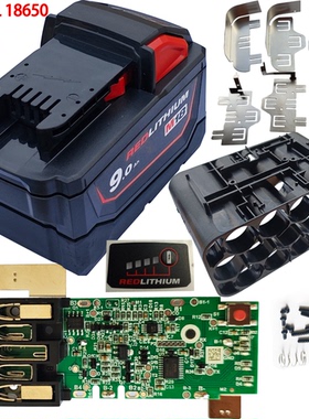 适用于M18 15 cell 18650 9A Lithium battery kit
