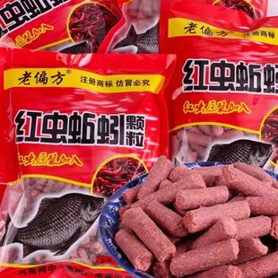 通用 红虫蚯蚓颗粒打窝料鲫鱼鲤鱼底料窝料钓鱼野钓饵料隔夜窝四季