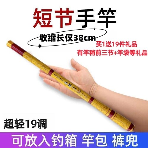 汉鲤小物钓鱼竿溪流竿短节碳素竿