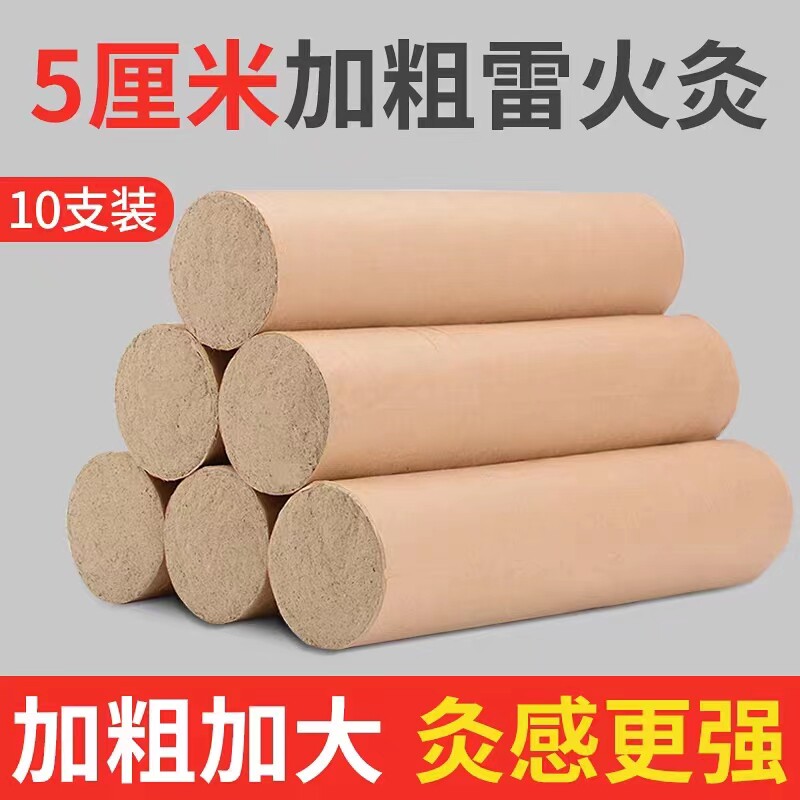 5厘米艾灸器加粗艾灸馆家