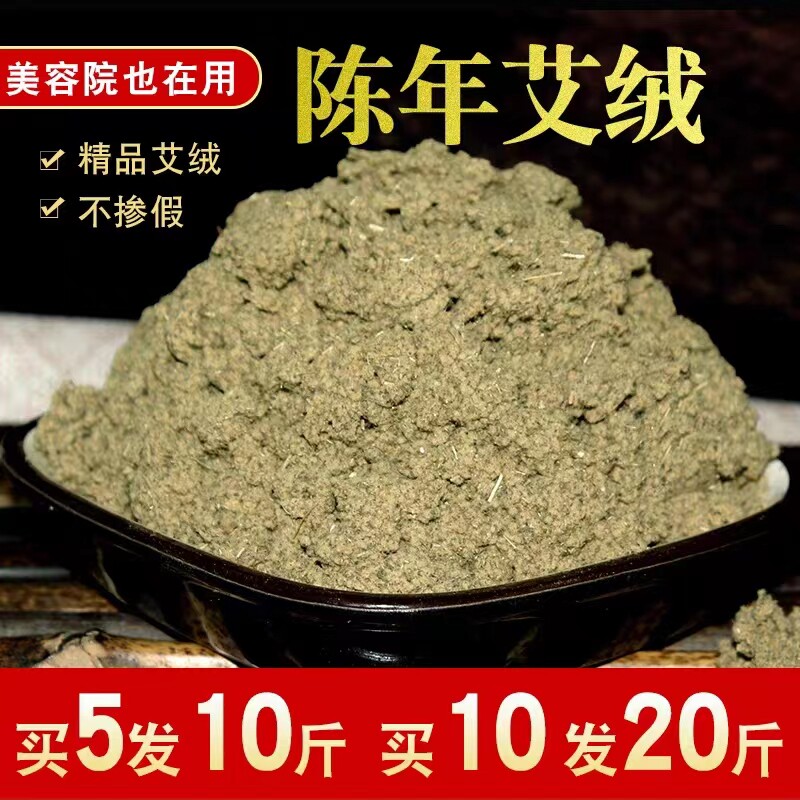 艾绒500g陈年家用南阳直发纯艾绒散装端午节艾草包正品美容院专用