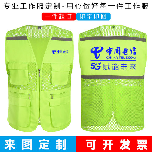 夏季透气网眼马甲定制印字logo