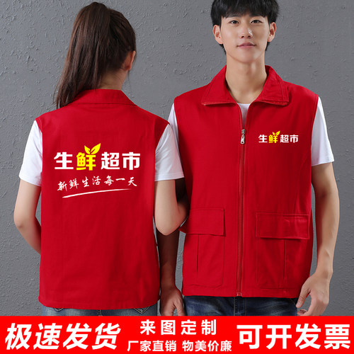 便利店超市马甲工作服定制印字