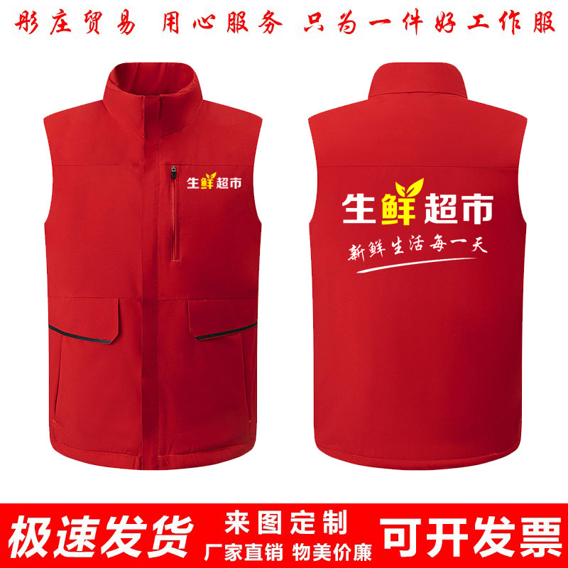 超市员工工作服定制冬季加绒马甲生鲜水果店马夹工装印字绣logo