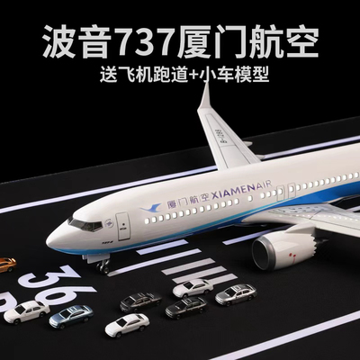 波音737仿真飞机模型厦门航空合金模型儿童玩具客机航模南航礼物