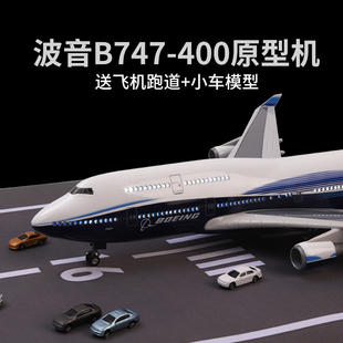47cm波音747-400原型机飞机模型仿真带灯带轮子客机模型国航航空