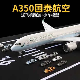 47cm空客A350国泰航空飞机模型仿真客机航模摆件收藏礼物飞机玩具