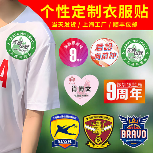 上海厂家发货快加急定制不干胶