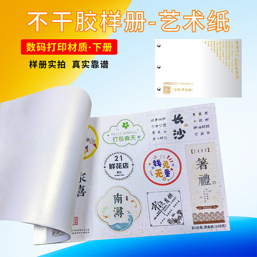 上海厂家发货快加急定制不干胶中