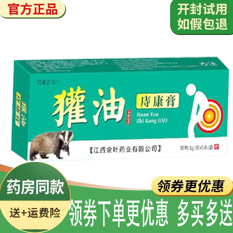 内外混合痔便血肛门痒乳膏