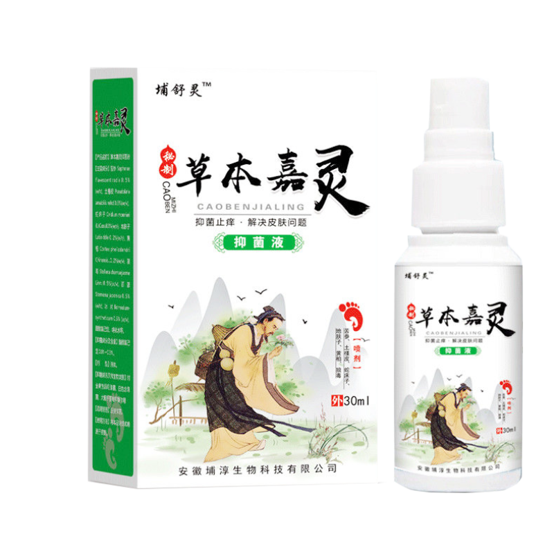 足部真菌喷剂脱皮烂脚丫脚臭喷剂