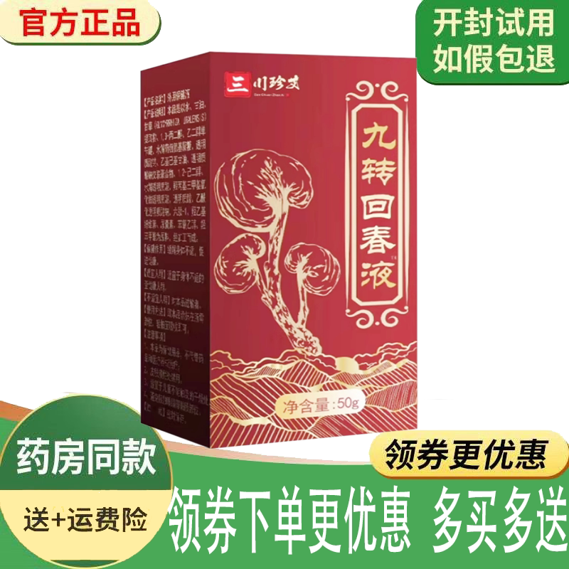 颈肩腰腿膝盖关节疼痛涂抹液