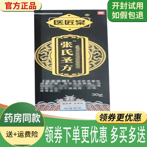 皮肤瘙痒湿红痒皮藓止痒喷剂