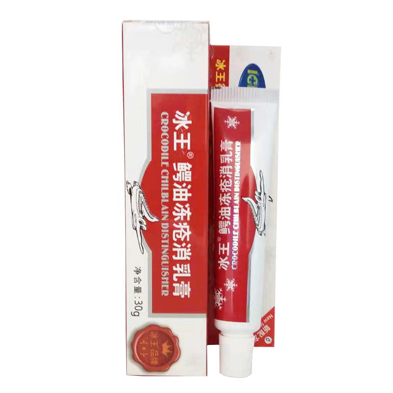 冰王冻疮膏手脚耳朵防裂儿童